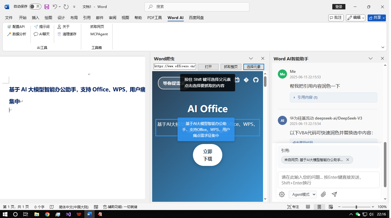 智能数据分析